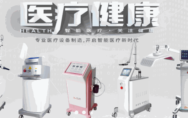 艾颜佳美容仪器